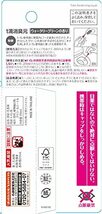 【まとめ買い】一滴消臭元 ウォータリーグリーンの香り 消臭芳香剤 トイレ用 20ml (約640滴分)×4個 (おまけ付) 小林製薬_画像6