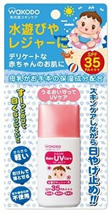 和光堂 ミルふわ ベビーUVケア 水遊びレジャー用 SPF-35 30g