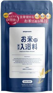 [ bathwater additive bus powder beauty care liquid. bath ] amplifier -m(amproom) ( stone ..)