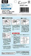 ワタナベ工業 すだれ ハンガー 7型 SH-07_画像6