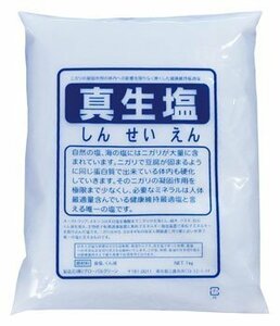 真生塩　1Kg　　にがりの凝固作用を取り除いた塩