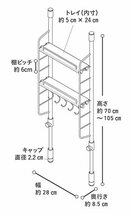 平安伸銅工業 SPLUCE 突っ張りキッチンラック スリムポールラック ハンガーセットS ホワイト 高さ70~105cm 幅28cm SPL-1_画像7