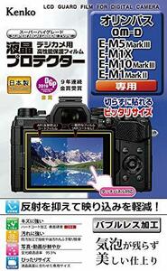 Kenko 液晶保護フィルム 液晶プロテクター OLYMPUS OM-D E-M5 Mark III/E-M1X/E-M10 Mark III/