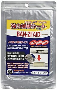 BAN-ZI バンジエイド 10cm×15cm 強力補修シート