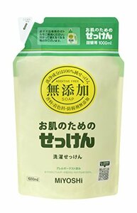 無添加お肌のための洗濯用 リフィル 1.0L