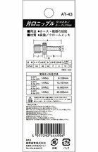 SK11 ホースニップル おねじG(PF)1/4 H7×2MF AT-43_画像4