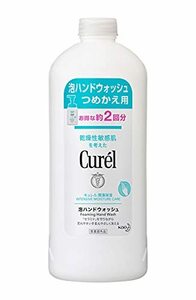 キュレル 泡ハンドウォッシュ つめかえ用 450ml