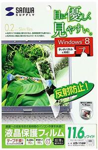 サンワサプライ 液晶保護フィルム11.6インチ ワイド 反射防止タイプ LCD-116W