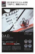 ギャルソン DAD オートモーティブ フレグランス タイプクラウン プラチナムスク (芳香剤/香水) AF-DE-08 D.A.D_画像3