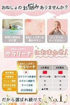 [SORONSO] 【サラサラ素材】 新改良 おねしょ ズボン サラリーナ 肌に優しい Mサイズ 2枚セット (オシャレ＆かわいい M)_画像4