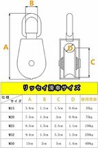 リッセイ 滑車 プーリー スイベル式 ステンレス ロープ 滑車 ワイヤー プーリー 室内 屋外 貨物輸送 クライミング 建設工事 (M15-3個_画像2