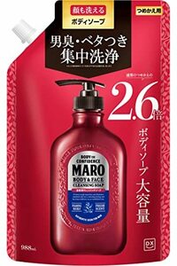DX MARO マーロ 全身用 ボディソープ 顔も洗える [ハーブシトラスの香り] 詰め替え 988ml メンズ