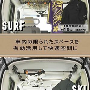 カーメイト 車内 収納 ハンガーバー 【S】 2本セット クロスライド 【 Nボックス ハイゼット ウェイク など】 NS126の画像3