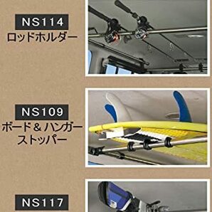 カーメイト 車内 収納 ハンガーバー 【S】 2本セット クロスライド 【 Nボックス ハイゼット ウェイク など】 NS126の画像6