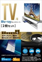 エレコム レンズクリーナー クリーナー ブルーレイ Blu-ray BD 強力 [ 湿式 & 乾式 2枚セット ] 【 PS5 / PS4 /_画像1