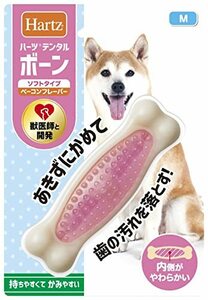 デンタルトイ ボーン ソフトタイプ 犬用おもちゃ 歯磨きおもちゃ M ベーコンフレーバー | ハーツ(Hartz) | デンタルケア | 歯みが