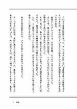 賢者の書 (新装版) (喜多川 泰シリーズ)_画像5