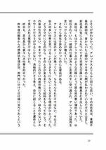 賢者の書 (新装版) (喜多川 泰シリーズ)_画像8