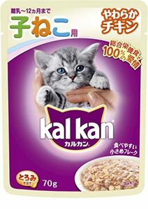 カルカン パウチ 12ヵ月までの子ねこ用 やわらかチキン 70g×16袋 (まとめ買い) [キャットフード]