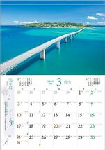 写真工房 『美ら島 琉球の風と海と島々』 2024 カレンダー 壁掛け 沖縄 風景 【420×297 ホルダー付】_画像2