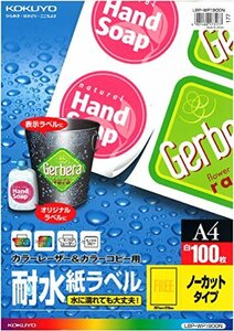 コクヨ カラーレーザー カラーコピー 耐水 ラベル 100枚 LBP-WP1900N