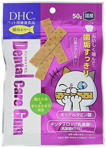 ti- H si-(DHC) cat for bite dental care chewing gum sasami50 gram (x 1)