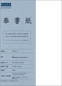 ペーパーエントランス 奉書紙 和紙 コピー用紙 A4 伊予産 便箋 写経 プリンター用紙 謝辞 式辞 25枚 55002