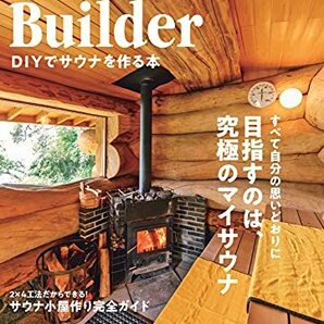 Sauna Builder ~DIYでサウナを作る本~ (ONE PUBLISHING MOOK)の画像1