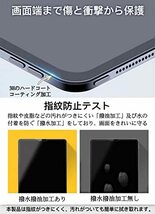 JPフィルター専門製造所 iPad Pro 11 第4世代 M2 (2022 / 2021 / 2020 / 2018) iPad Air5 第_画像5