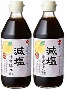 【 ニビシ醤油 】 減塩ゆずぽん酢 360ml × 2本