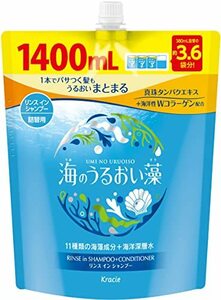 海のうるおい藻 リンスインシャンプー 詰替用 1400mL