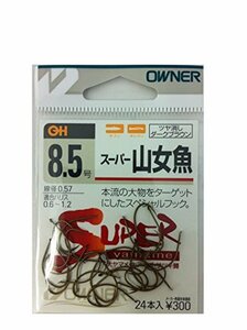 OWNER(オーナー) OH スーパー山女魚 フック 8.5号 釣り針