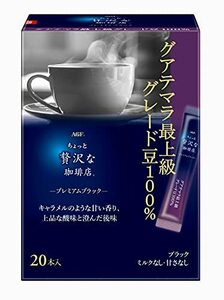 AGF ちょっと贅沢な珈琲店 プレミアムブラック グアテマラ最上級グレード豆100% 20本×3箱