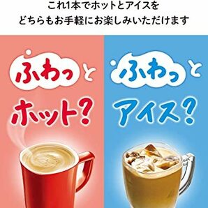 ネスカフェ エクセラ ふわラテ まったり深い味 26P×3箱の画像4