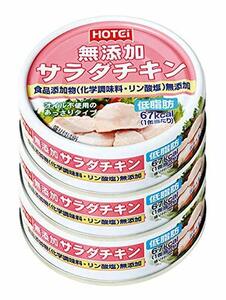 ホテイフーズコーポレーション 無添加サラダチキン 3缶シュリンク 210g ×2個