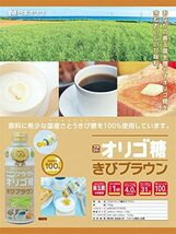 日本オリゴ フラクトオリゴ糖 きびブラウン 300g×2本_画像5