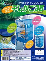 尾上製作所(ONOE) 干しかご 35 ON-5802 洗った食器や野菜の乾燥 アウトドアからドライフーズ作りに使用可能 取り出し口はU字で出し_画像5