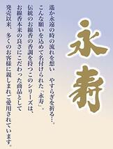 日本香堂(Nippon Kodo) 伽羅永寿 ミニ 72×35×110_画像2