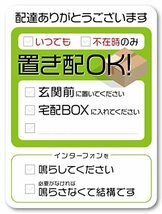 Isaac Trading 書き込みできる 置き配OK 宅配BOX ステッカー シール 耐水 耐候 宅配ボックス 宅配便 宅急便 郵便 配達物_画像1