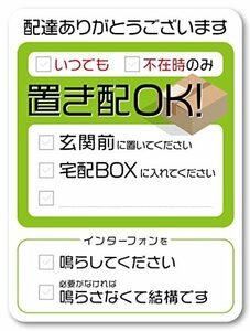 Isaac Trading 書き込みできる 置き配OK 宅配BOX ステッカー シール 耐水 耐候 宅配ボックス 宅配便 宅急便 郵便 配達物