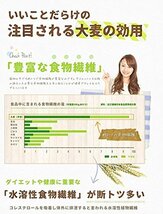 西田精麦 毎日健康 ぷちまる君 1kg 熊本県産 大麦_画像7