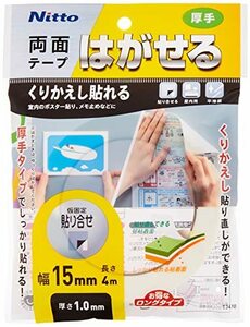 ニトムズ はがせる両面テープ くりかえし貼れる 簡単 のり残りしない 屋内 窓 ガラス 金属 幅15mm×長さ4m×厚さ1mm 1巻入 T341