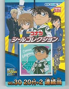 エンスカイ 名探偵コナン シールコレクション当て 20付1束 (1セット)