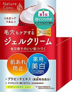 ネイチャーコンク シミ補正 薬用クリアモイストジェルクリーム 100g