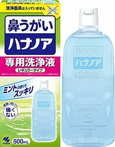 ハナノア 鼻うがい 専用洗浄液 レギュラータイプ 500ｍｌ(鼻洗浄器具なし)