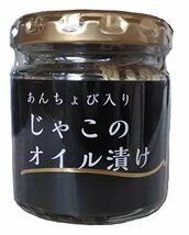 国内産じゃこ使用【じゃこのオイル漬け】(80g)_画像1