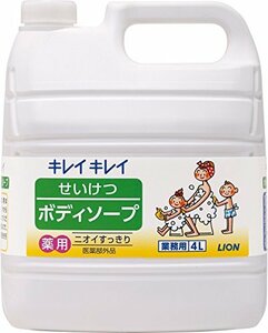 【業務用 大容量】キレイキレイ せいけつボディソープ さわやかなレモン&オレンジの香り 4L(医薬部外品)