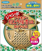 フマキラー 蚊取り線香 ホルダー 線香皿 ジャンボ 1個_画像1