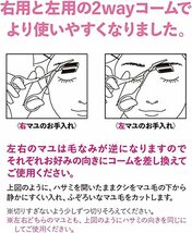 貝印 クシ付きマユハサミ 2WAY 眉のお手入れに 1個 (x 1)_画像6