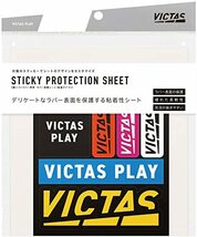 ヴィクタス(VICTAS) 卓球 セット商品 V)20ダブルエキストラ 200080 &ラバー保護シート ブラック 1.8_画像6